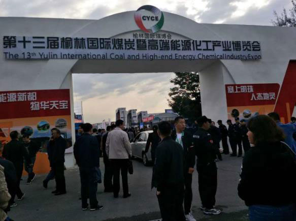 山西誠鑫達(dá)參加第十三屆榆林國際煤炭暨高端能源化工產(chǎn)業(yè)博覽會 山西誠鑫達(dá)參加第十三屆榆林國際煤炭暨高端能源化工產(chǎn)業(yè)博覽會