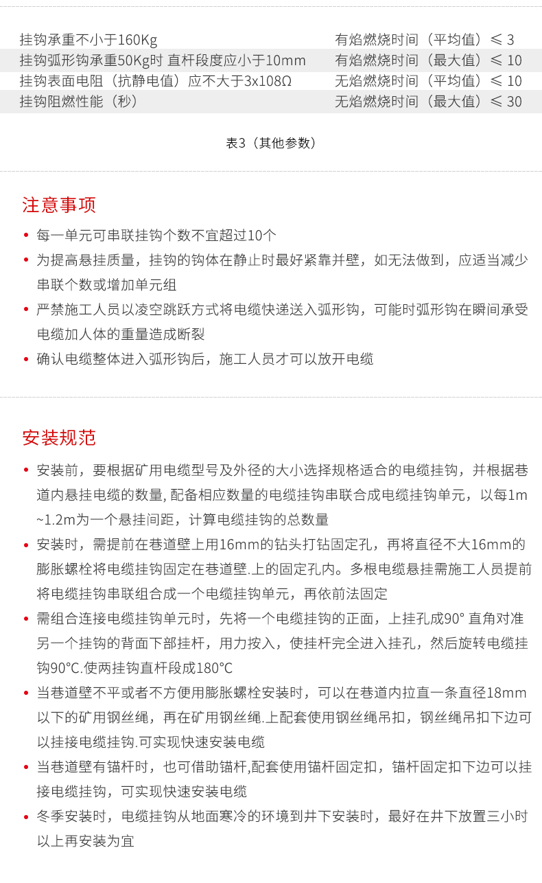 GL-PVC28型礦用電纜掛鉤 GL-PVC28型礦用電纜掛鉤