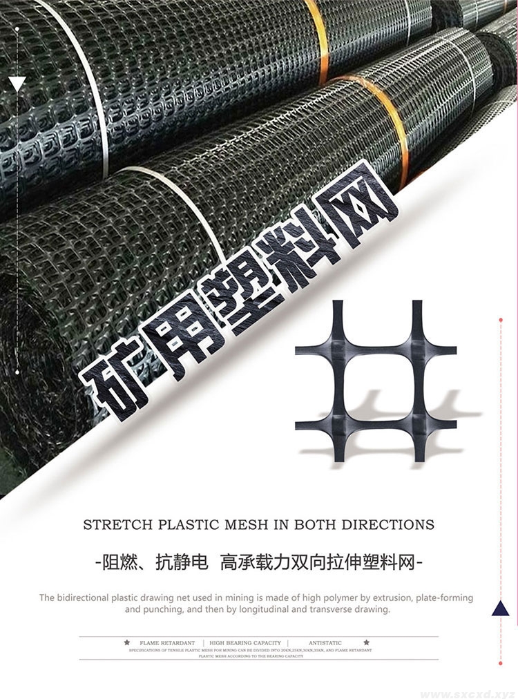 煤礦井下用阻燃塑料網(wǎng) 煤礦井下用阻燃塑料網(wǎng)