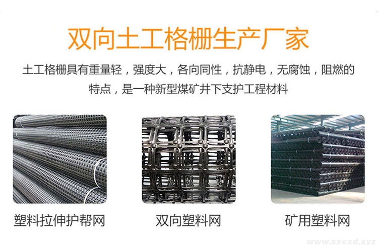 煤礦井下用阻燃塑料網(wǎng) 煤礦井下用阻燃塑料網(wǎng)