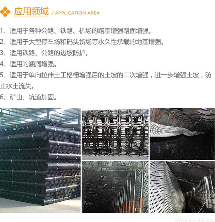 煤礦井下用阻燃塑料網(wǎng) 煤礦井下用阻燃塑料網(wǎng)